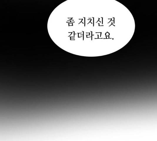 마른 가지에 바람처럼 90화 138
