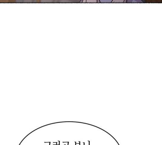 마른 가지에 바람처럼 90화 141