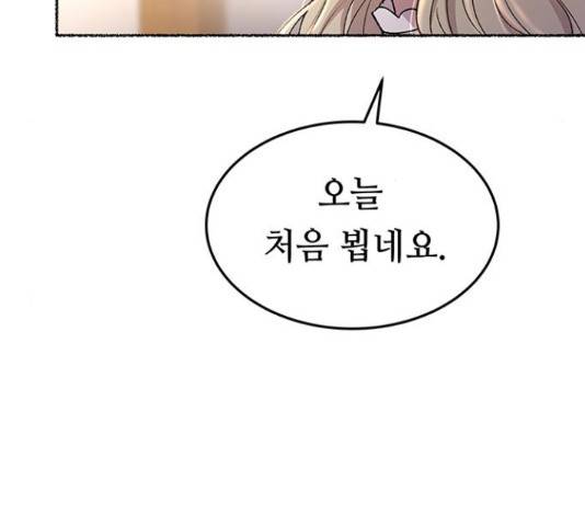마른 가지에 바람처럼 90화 143