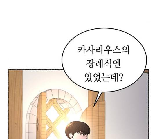마른 가지에 바람처럼 90화 144