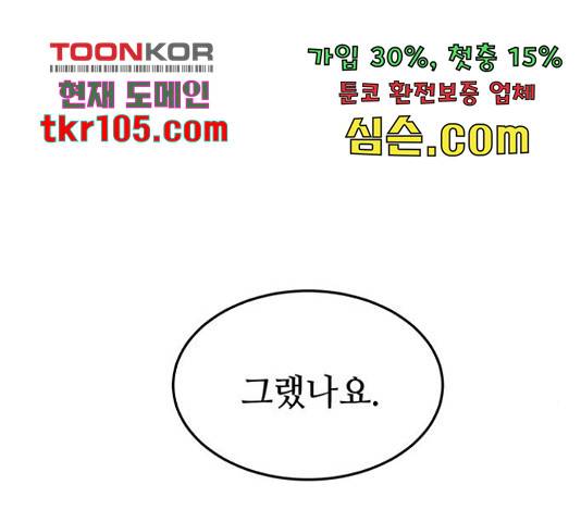 마른 가지에 바람처럼 90화 146