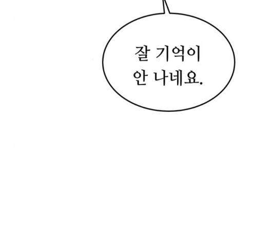 마른 가지에 바람처럼 90화 148