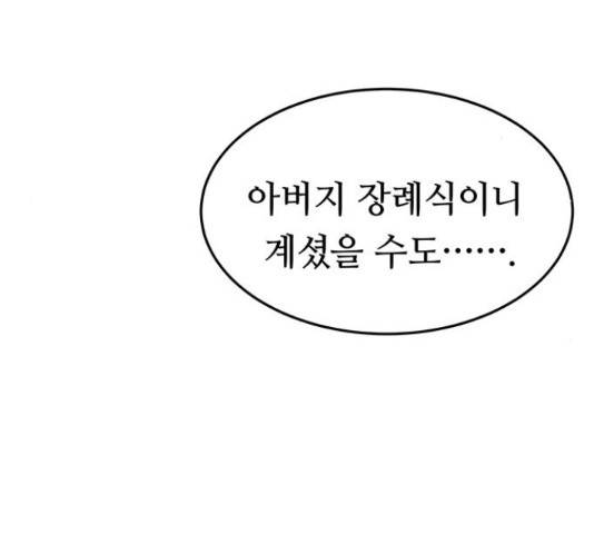 마른 가지에 바람처럼 90화 149