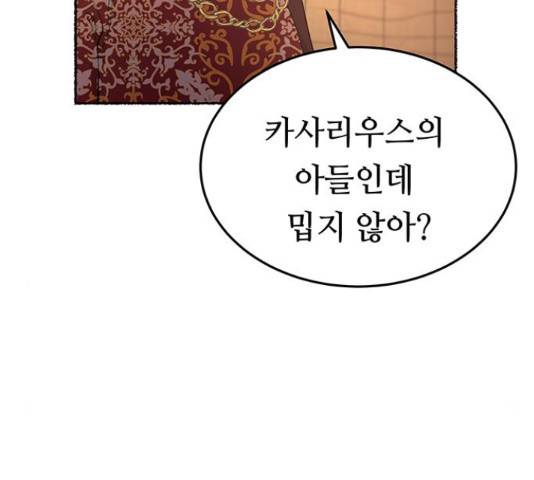 마른 가지에 바람처럼 90화 154
