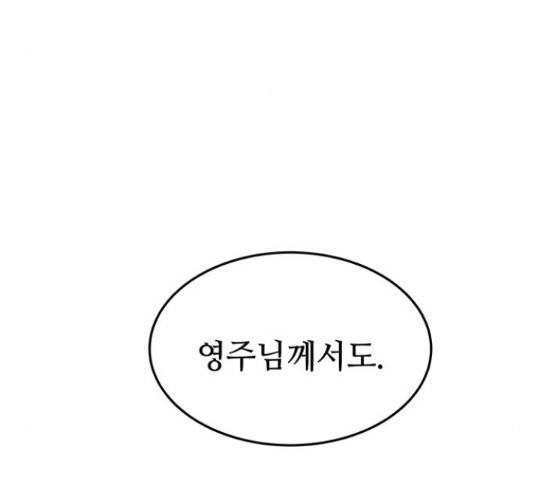 마른 가지에 바람처럼 90화 155