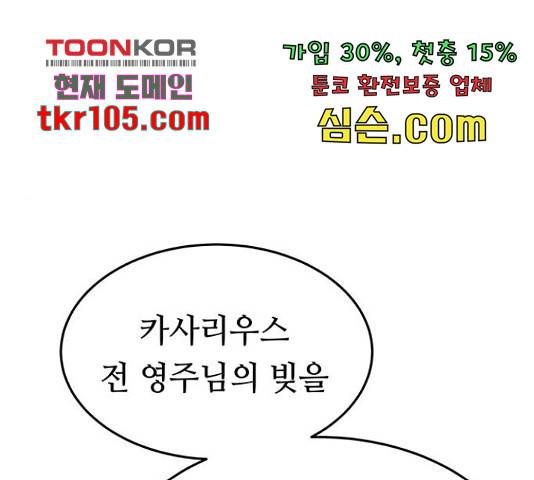 마른 가지에 바람처럼 90화 156