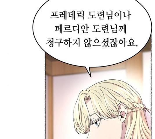 마른 가지에 바람처럼 90화 157