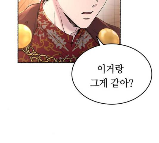 마른 가지에 바람처럼 90화 160