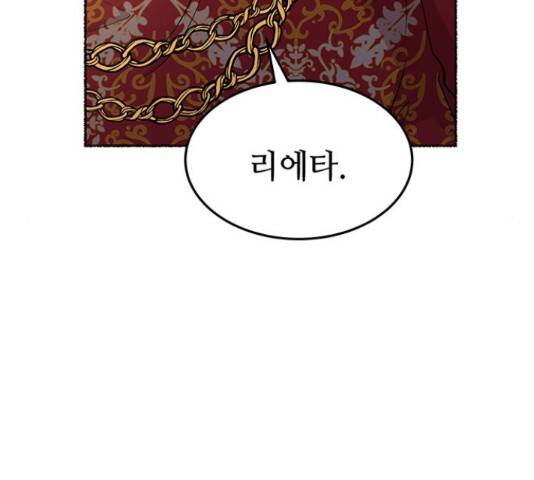 마른 가지에 바람처럼 90화 165