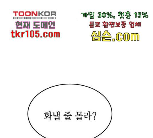 마른 가지에 바람처럼 90화 166
