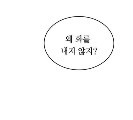 마른 가지에 바람처럼 90화 169