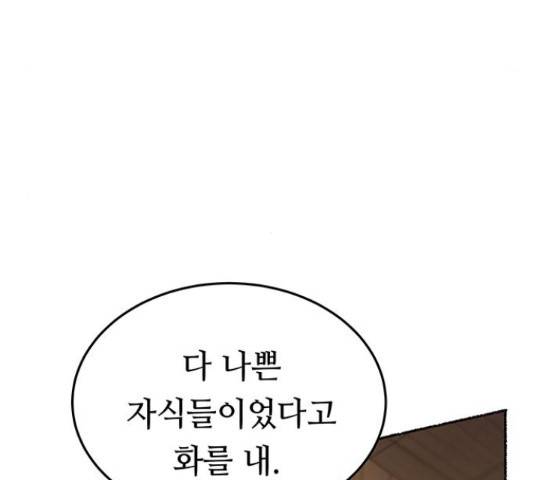 마른 가지에 바람처럼 90화 170