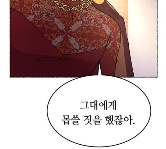 마른 가지에 바람처럼 90화 172