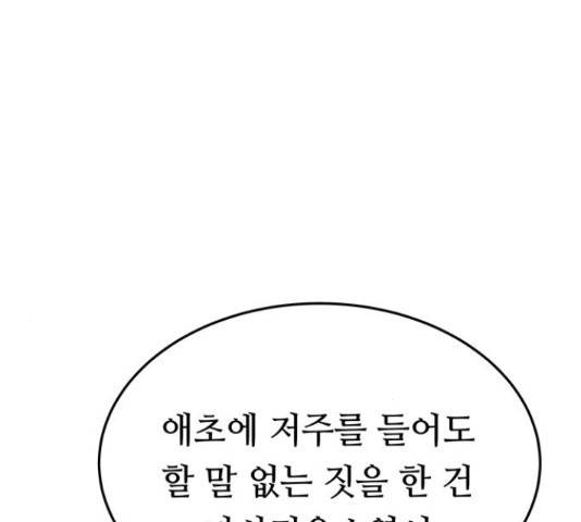 마른 가지에 바람처럼 90화 173