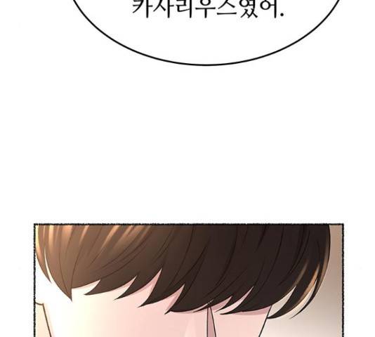 마른 가지에 바람처럼 90화 174