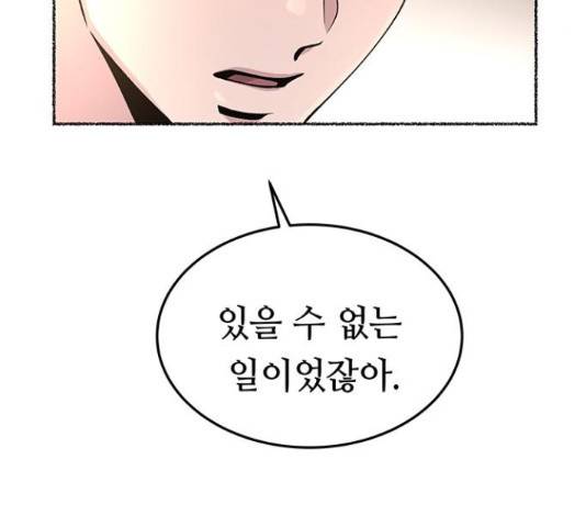 마른 가지에 바람처럼 90화 175