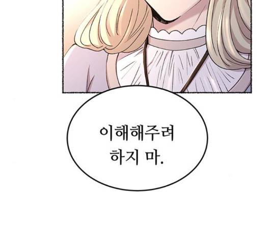 마른 가지에 바람처럼 90화 177