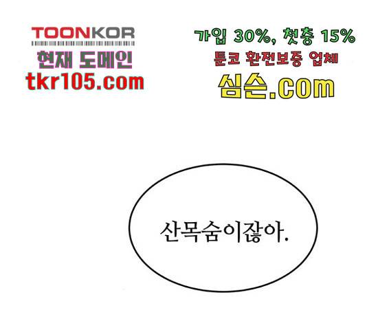 마른 가지에 바람처럼 90화 178