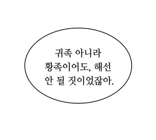 마른 가지에 바람처럼 90화 179