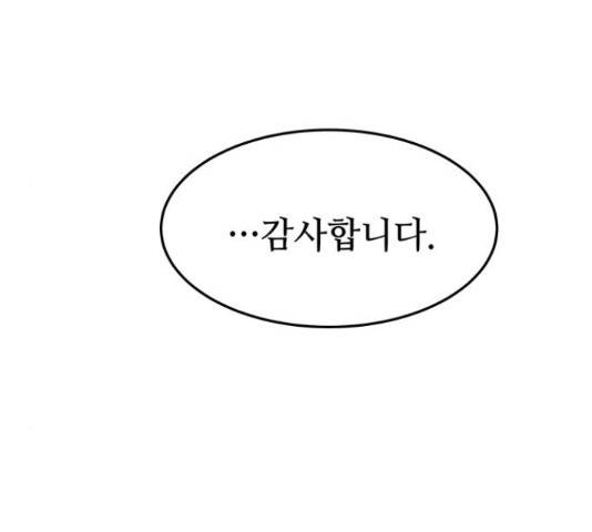 마른 가지에 바람처럼 90화 186