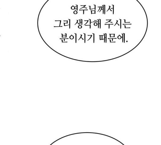 마른 가지에 바람처럼 90화 189