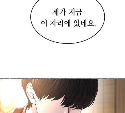 마른 가지에 바람처럼 90화 190