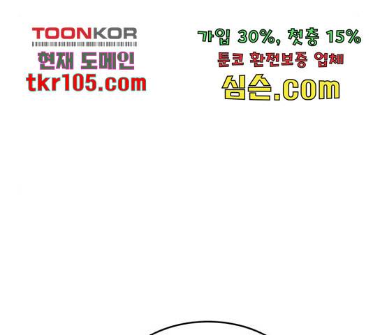 마른 가지에 바람처럼 90화 194
