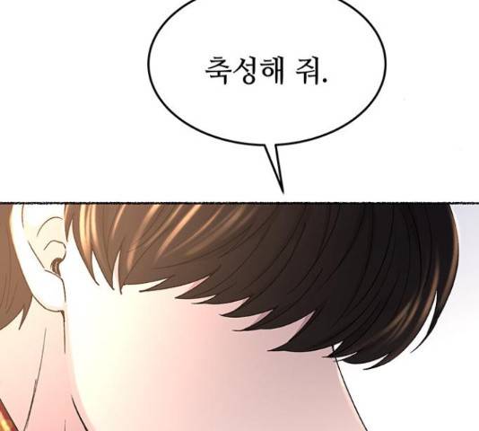 마른 가지에 바람처럼 90화 195