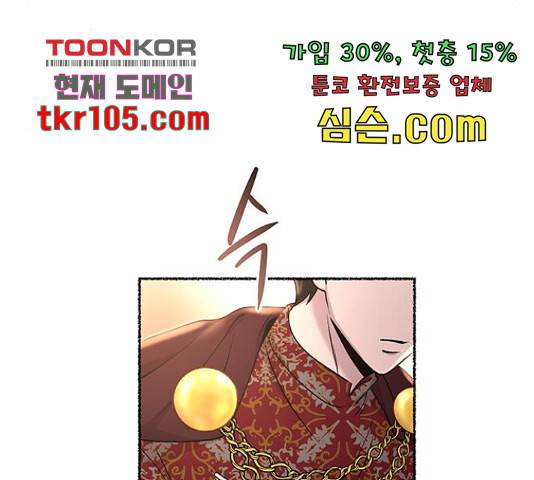 마른 가지에 바람처럼 90화 205