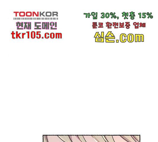 마른 가지에 바람처럼 90화 214