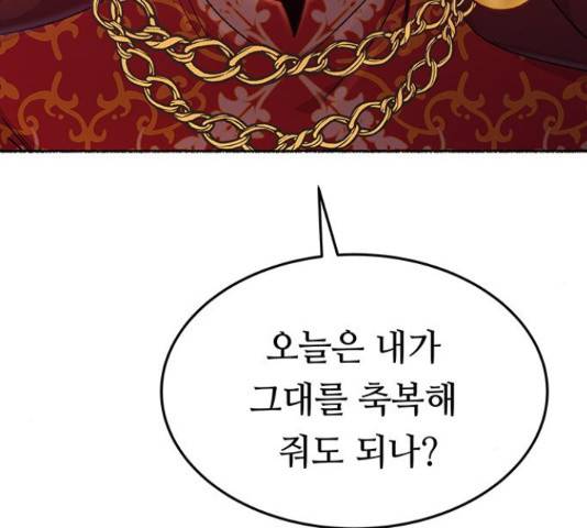 마른 가지에 바람처럼 90화 222