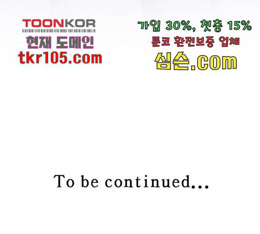 마른 가지에 바람처럼 90화 234