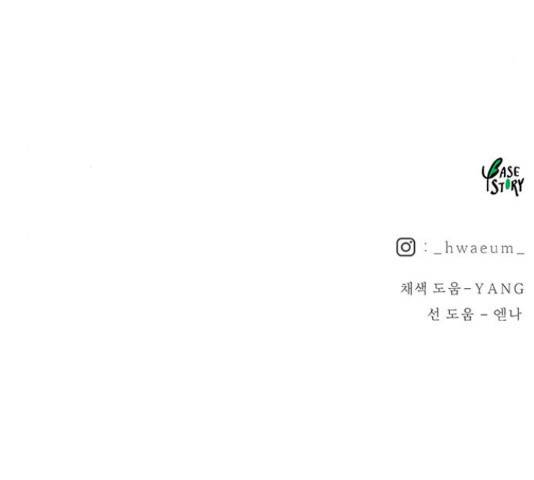 마른 가지에 바람처럼 90화 235