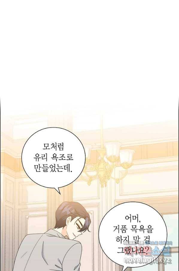 파멸 예정 연하 남주가 내게 빠졌다 81화 1