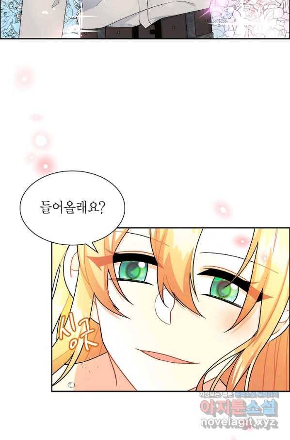 파멸 예정 연하 남주가 내게 빠졌다 81화 5