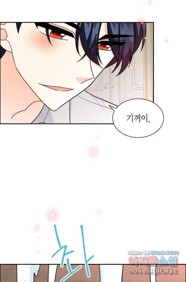 파멸 예정 연하 남주가 내게 빠졌다 81화 6