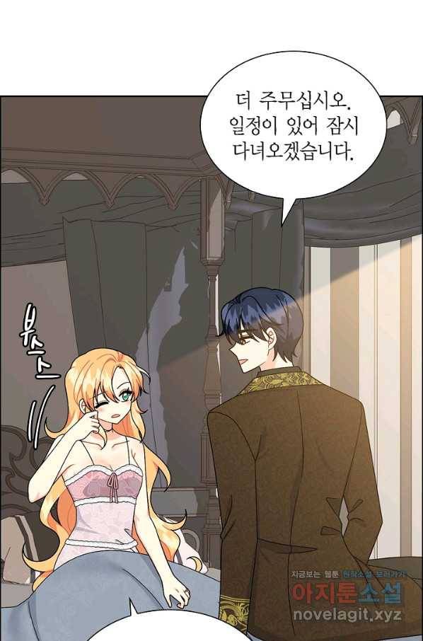 파멸 예정 연하 남주가 내게 빠졌다 81화 11