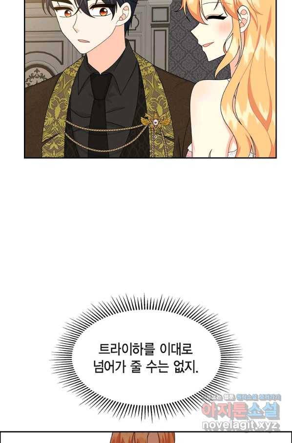 파멸 예정 연하 남주가 내게 빠졌다 81화 13