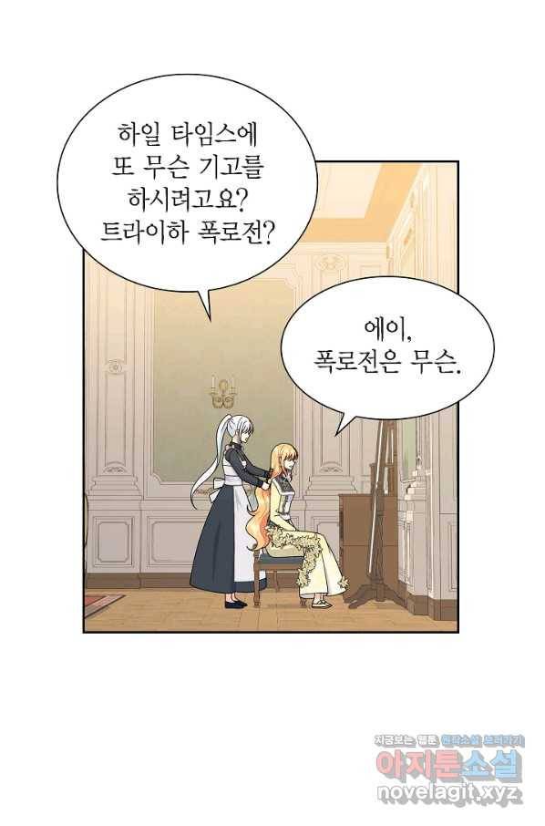 파멸 예정 연하 남주가 내게 빠졌다 81화 15