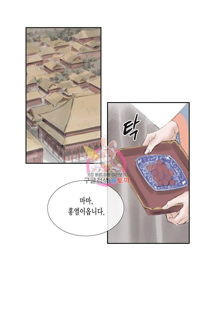 불가역 58화 1