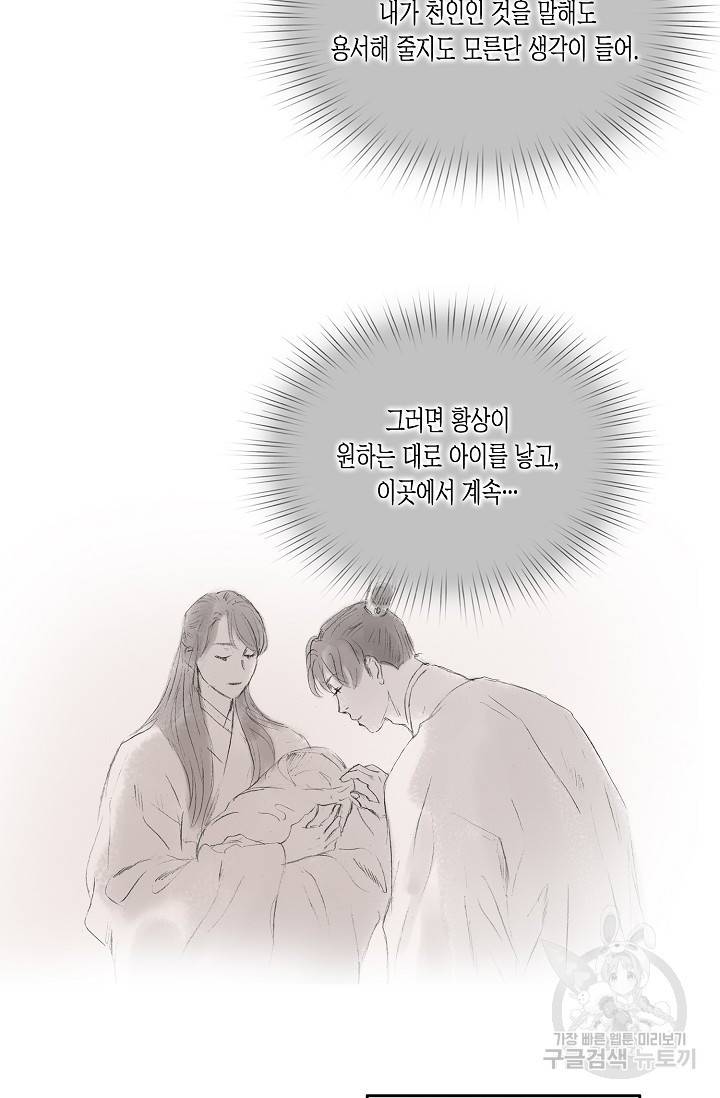 불가역 58화 5