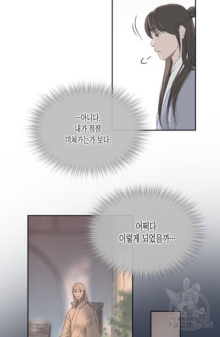 불가역 58화 6