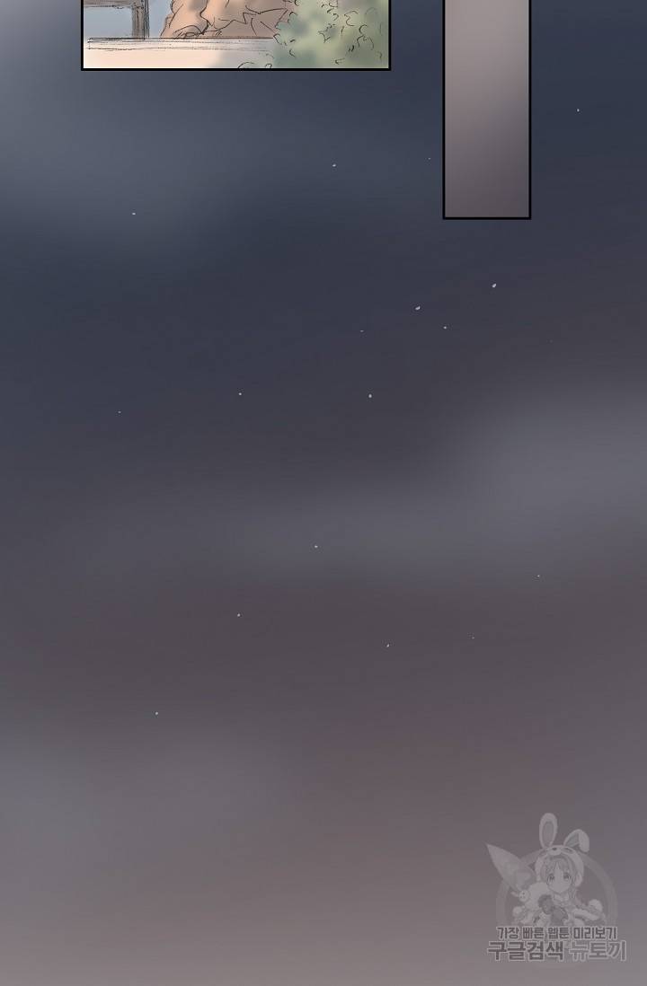 불가역 58화 7