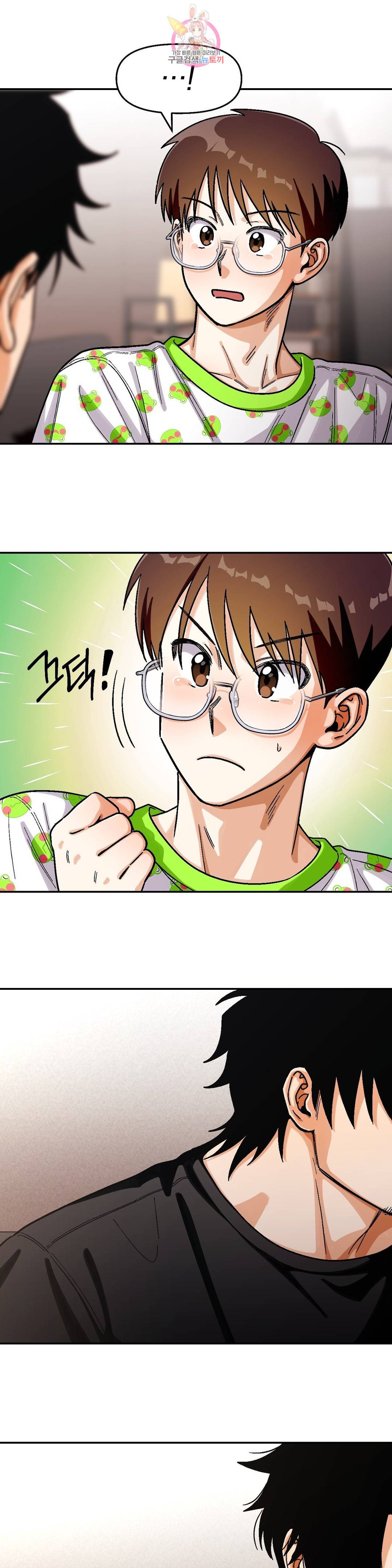 지고지순 79화 9