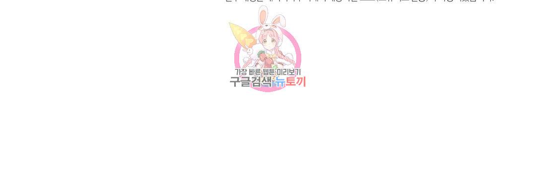 지고지순 79화 24