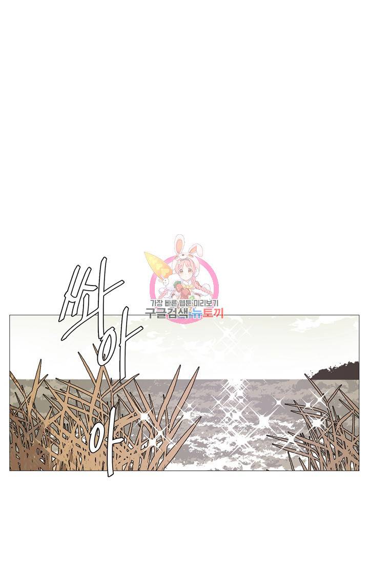 도령의 가족 93화 1