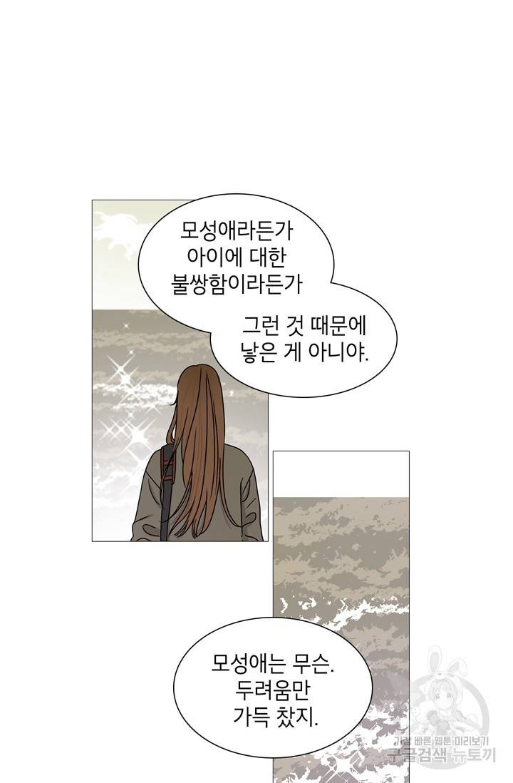 도령의 가족 93화 2