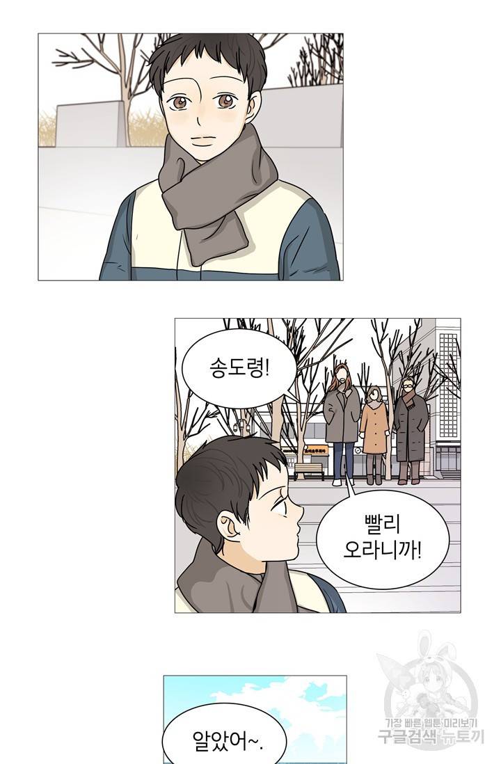 도령의 가족 93화 6