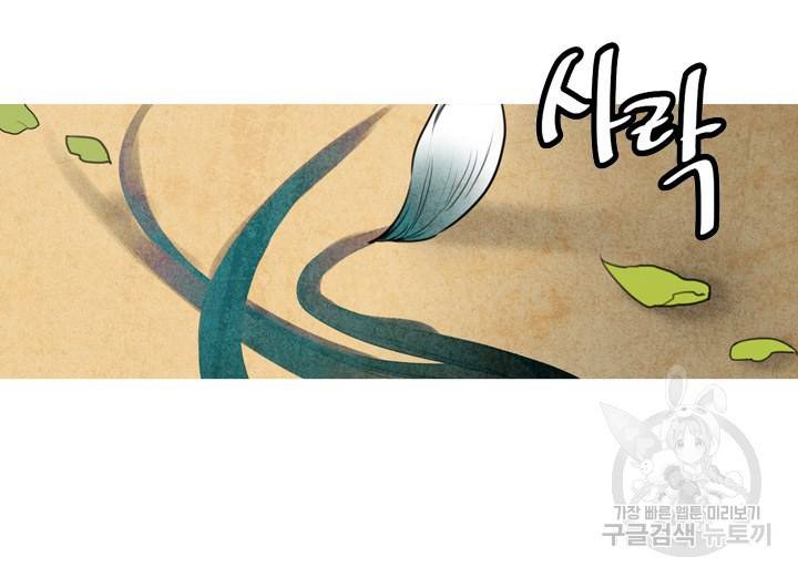 조선 세자빈 실종사건 1화 8