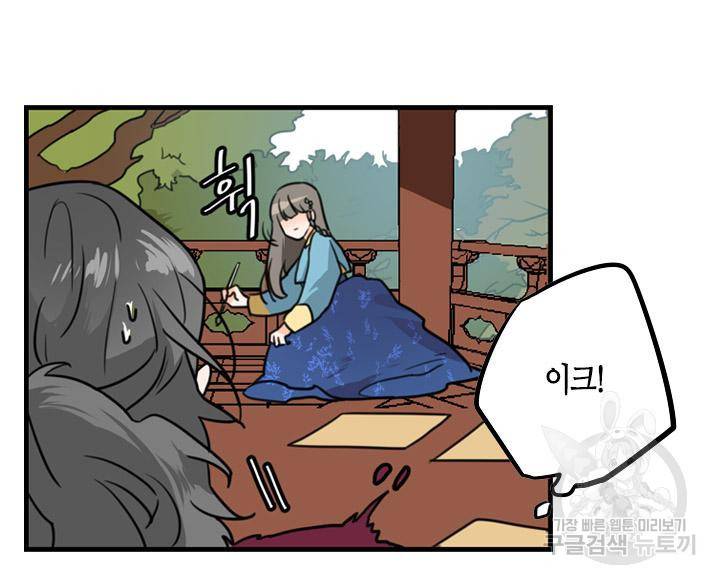 조선 세자빈 실종사건 1화 13